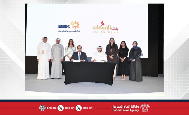 بنك البحرين والكويت يتعاون مع بنك الإسكان لطرح برنامج التمويل بضمان مشترك